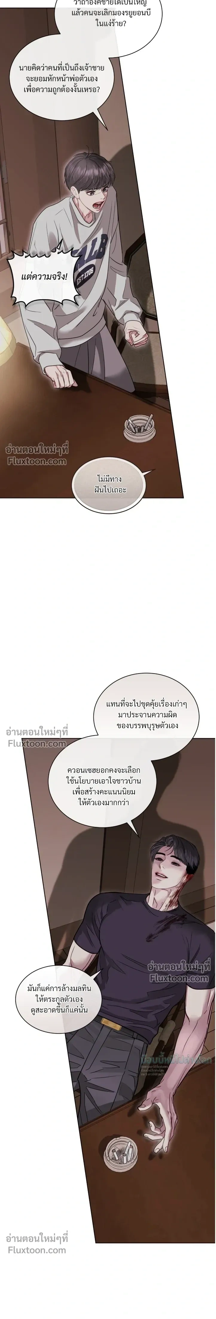 Storming In หน้า 16