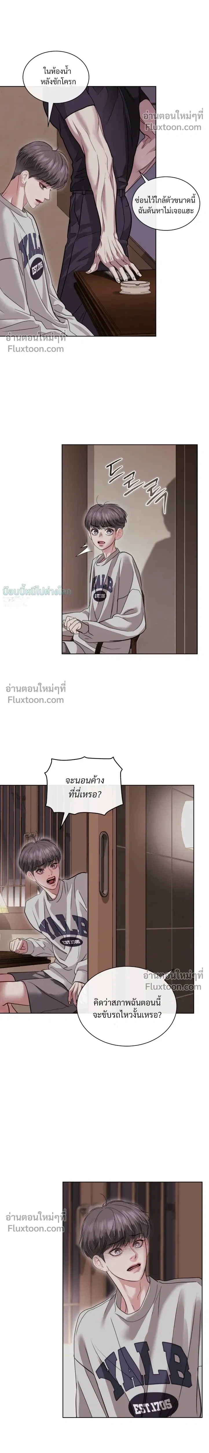 Storming In หน้า 19