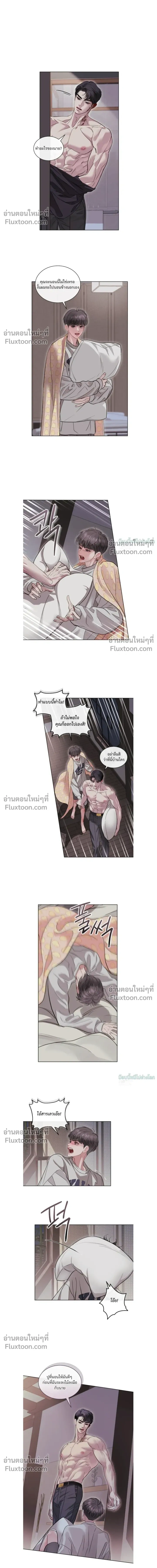 Storming In หน้า 20