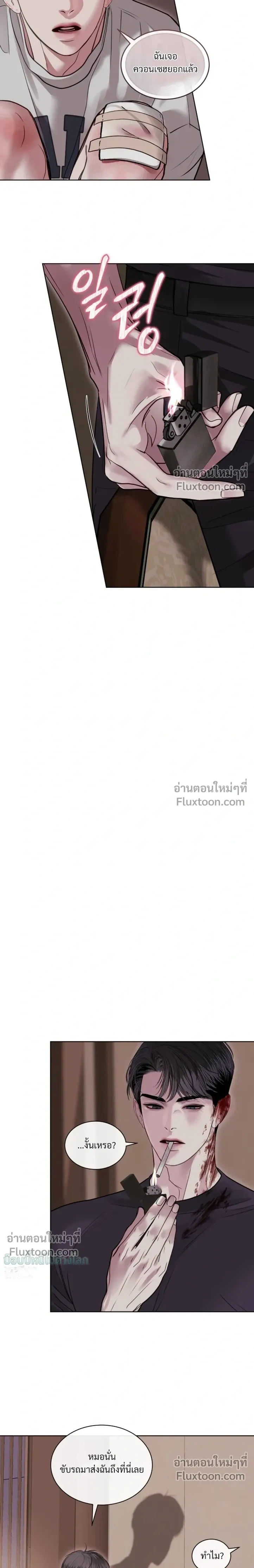 Storming In หน้า 4