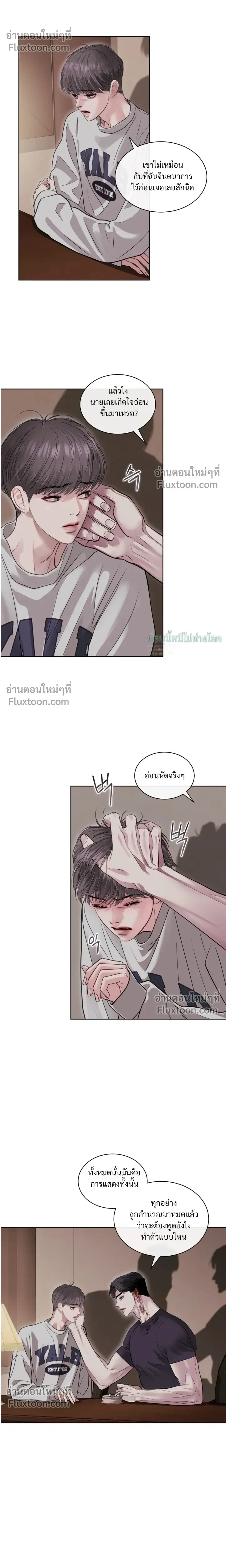 Storming In หน้า 9