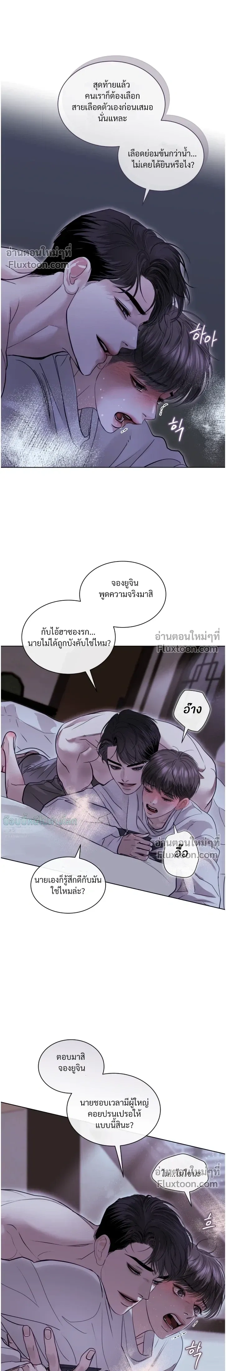 Storming In หน้า 11