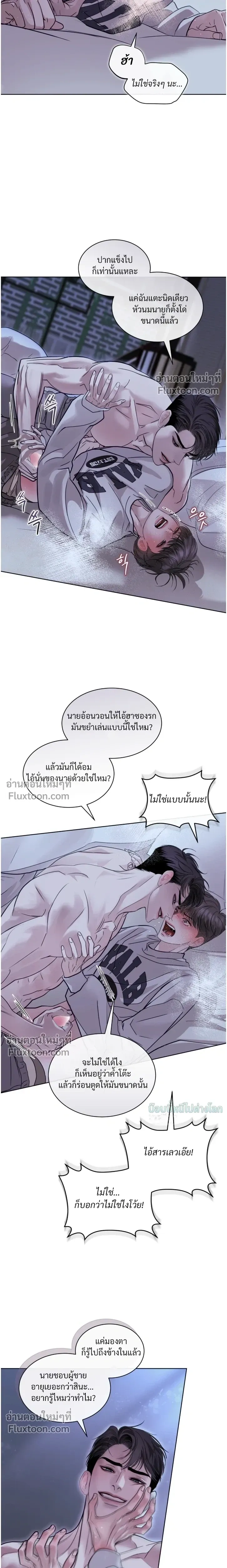 Storming In หน้า 12
