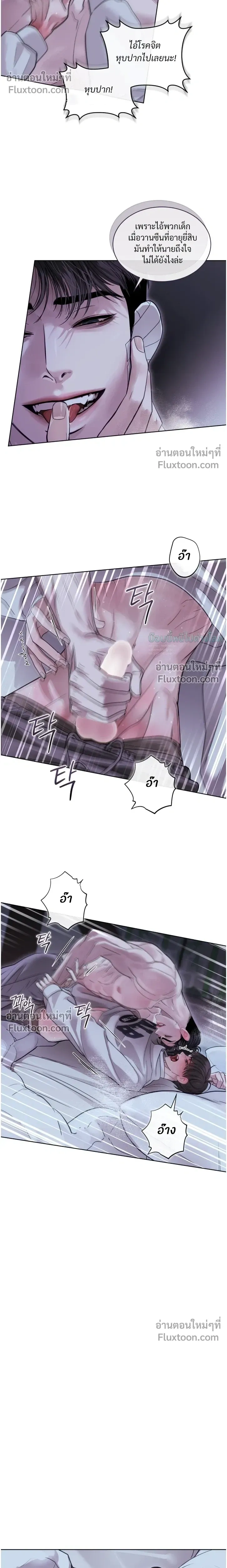 Storming In หน้า 13