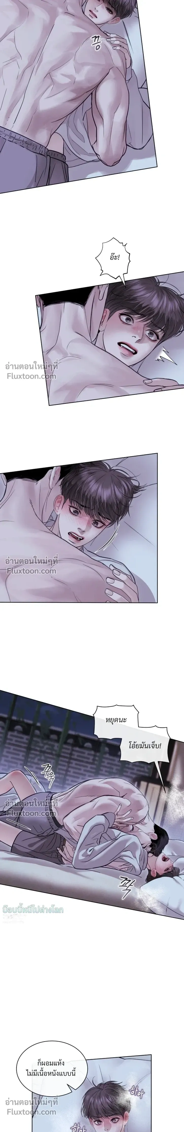 Storming In หน้า 4