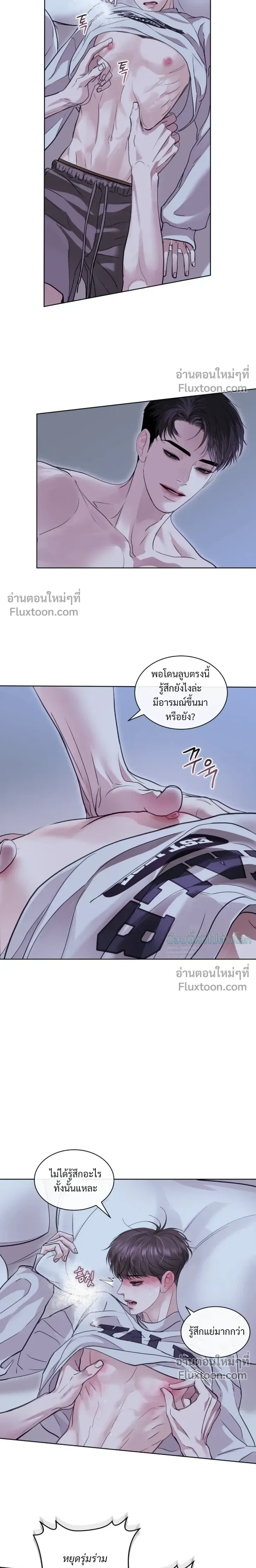 Storming In หน้า 5