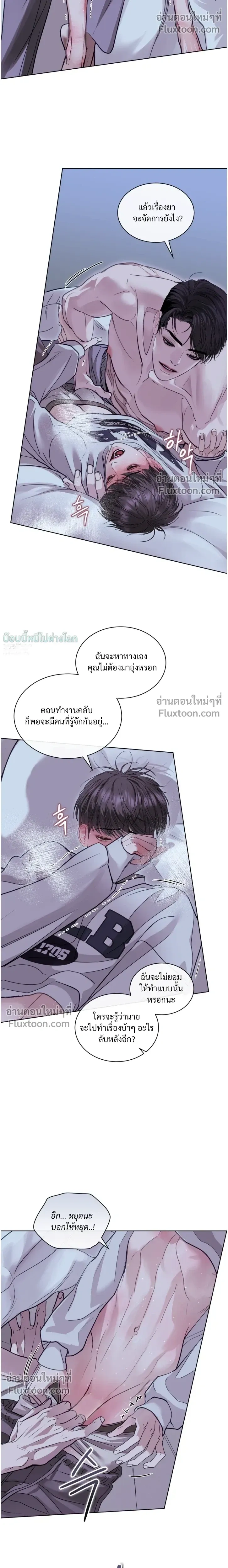 Storming In หน้า 7