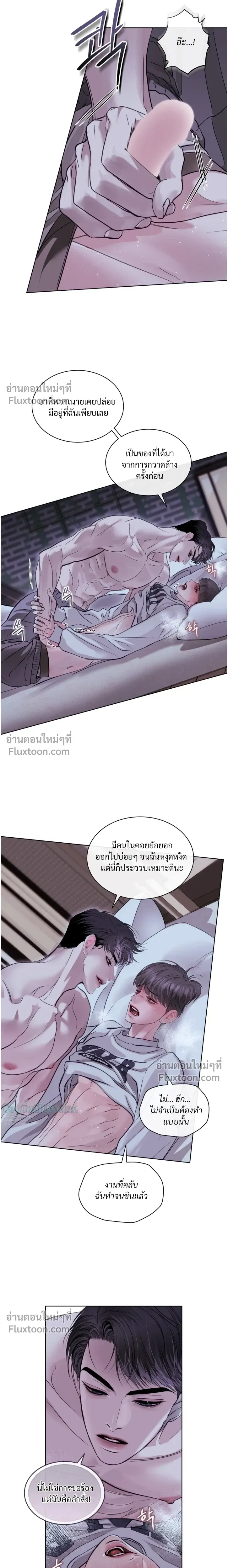 Storming In หน้า 8