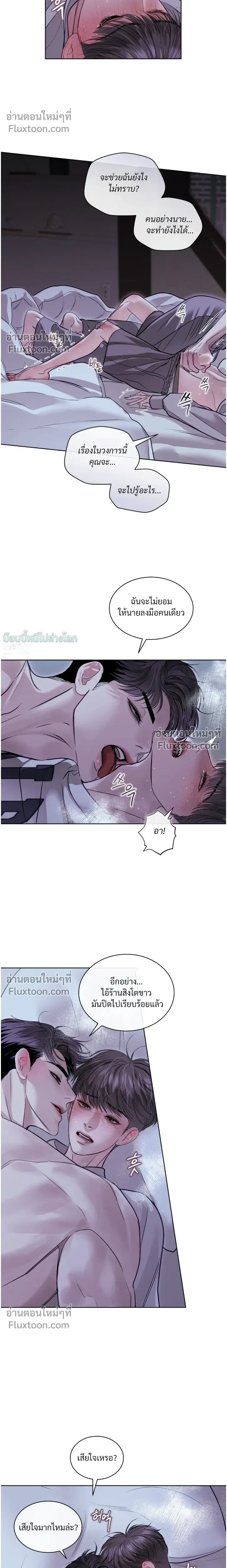 Storming In หน้า 9