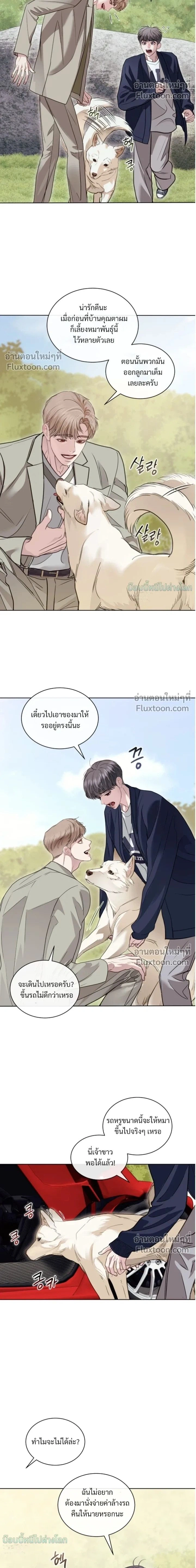 Storming In หน้า 2