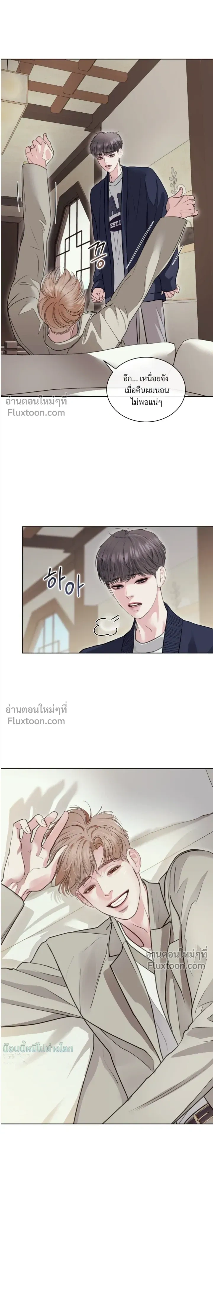 Storming In หน้า 11