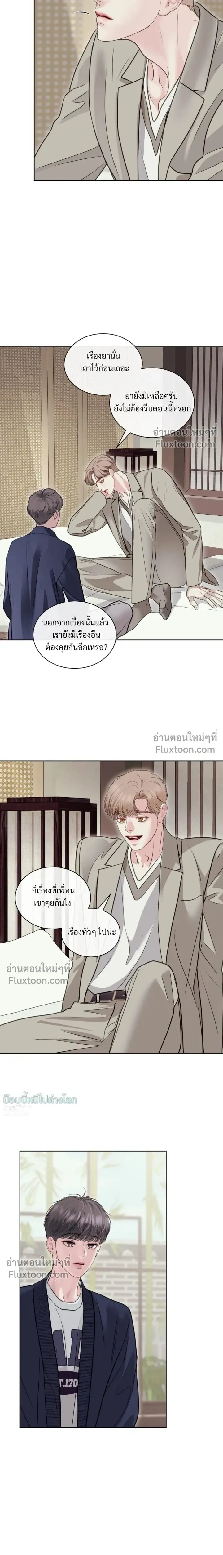 Storming In หน้า 13