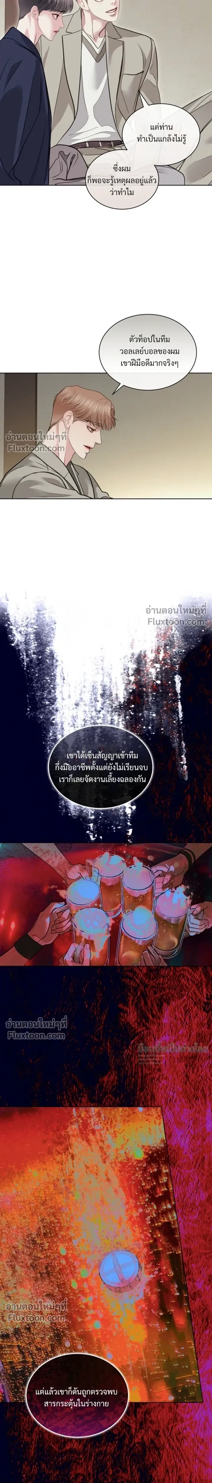 Storming In หน้า 15