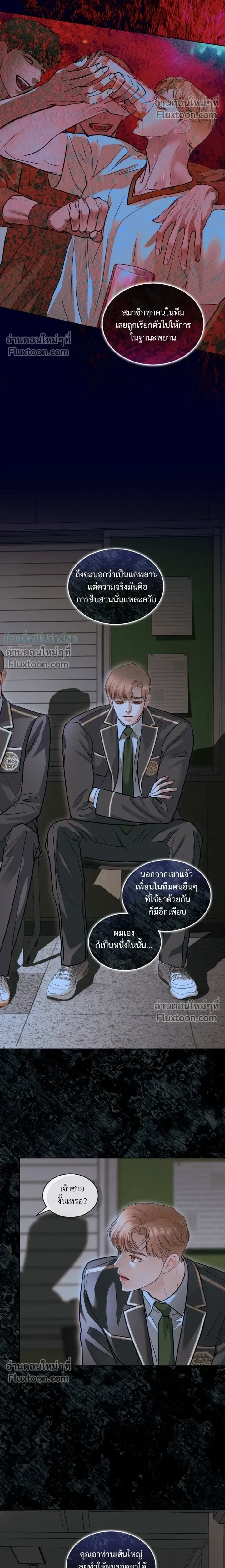 Storming In หน้า 16