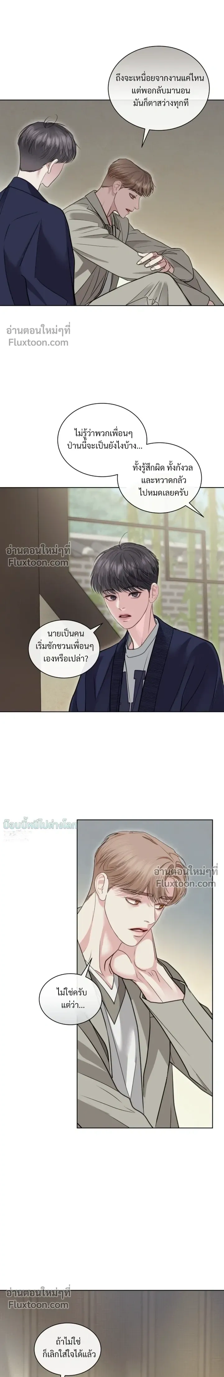 Storming In หน้า 18