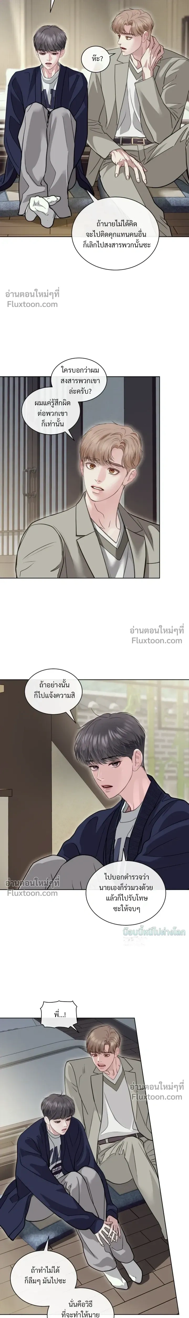Storming In หน้า 19