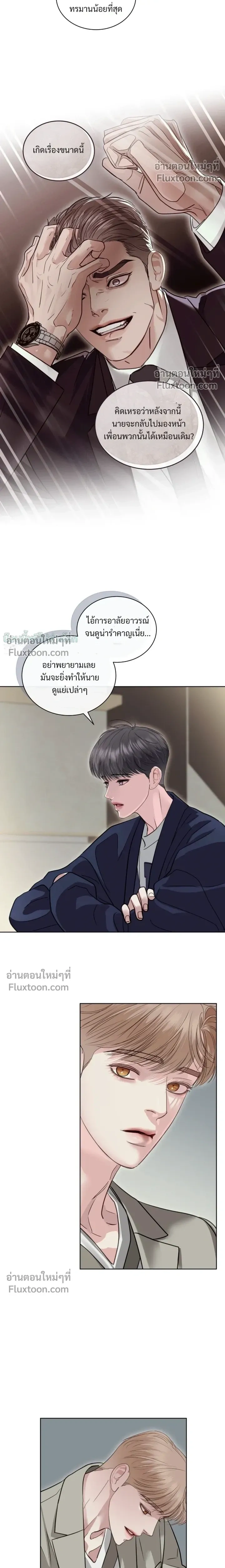 Storming In หน้า 20