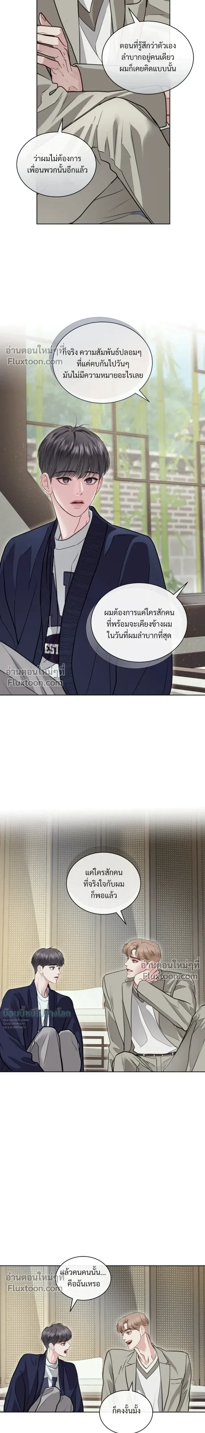 Storming In หน้า 21