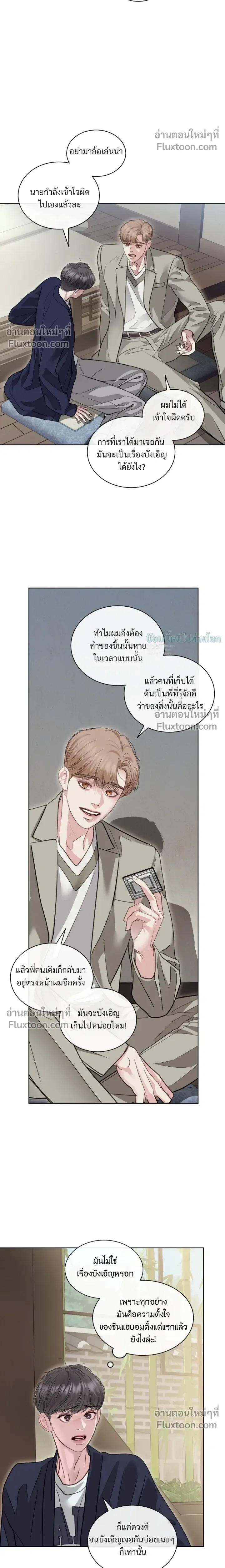 Storming In หน้า 22