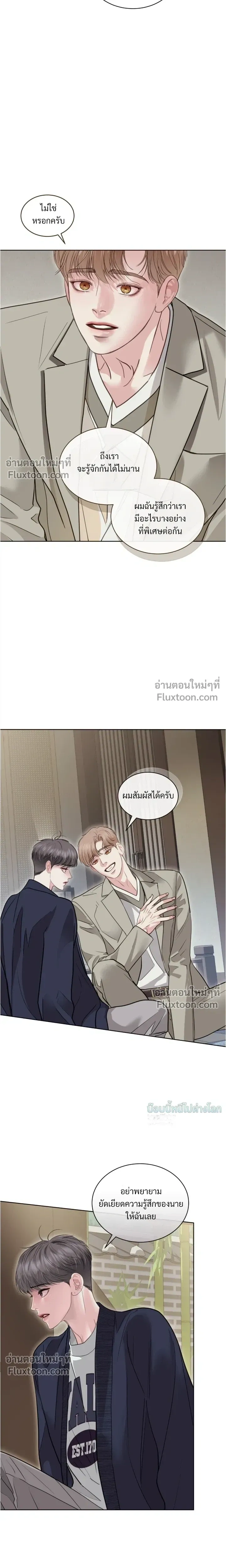 Storming In หน้า 23