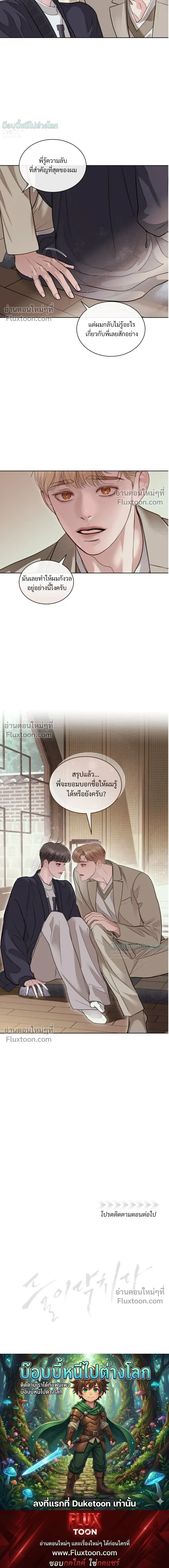 Storming In หน้า 25