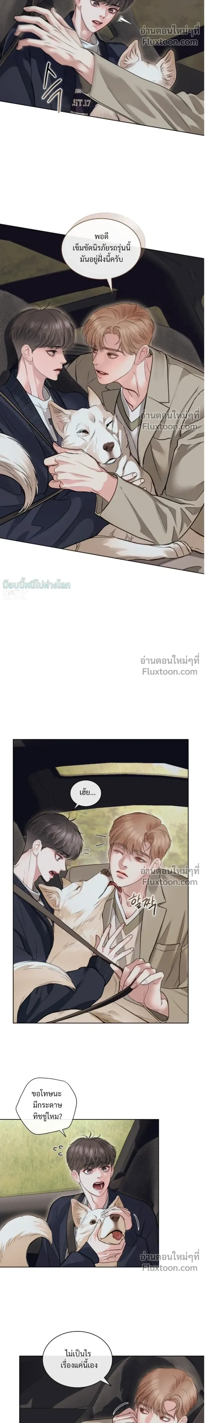 Storming In หน้า 4