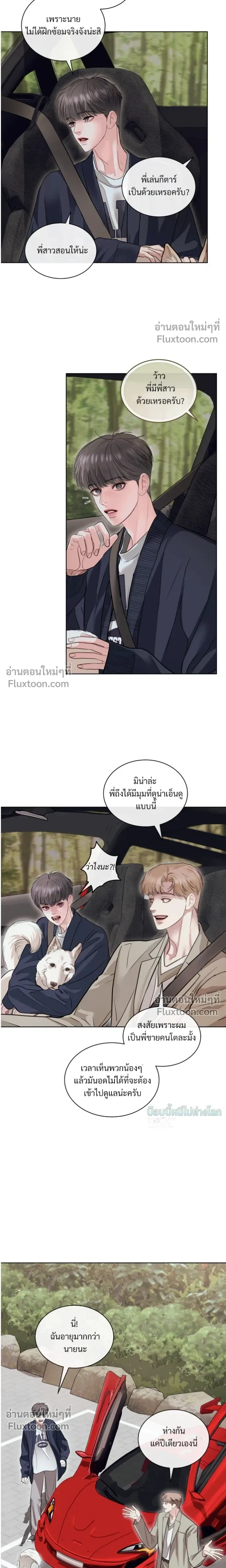 Storming In หน้า 7
