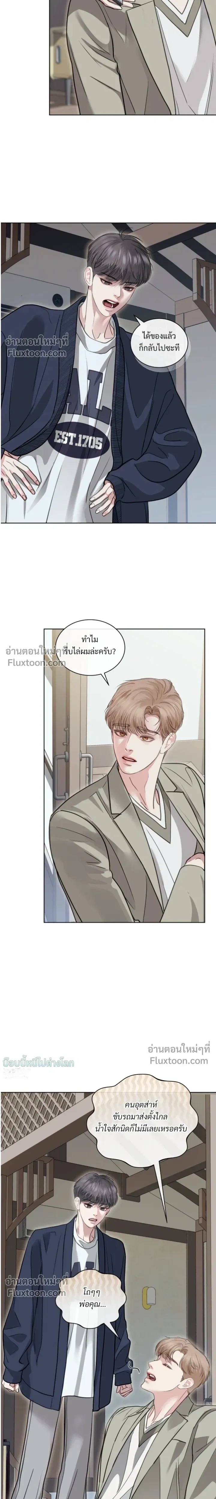 Storming In หน้า 9