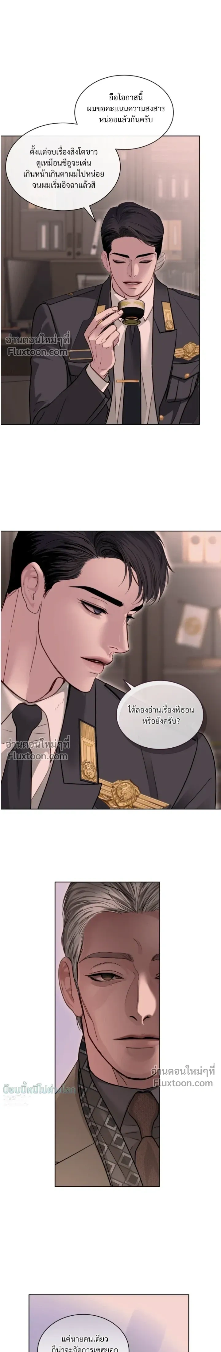Storming In หน้า 11