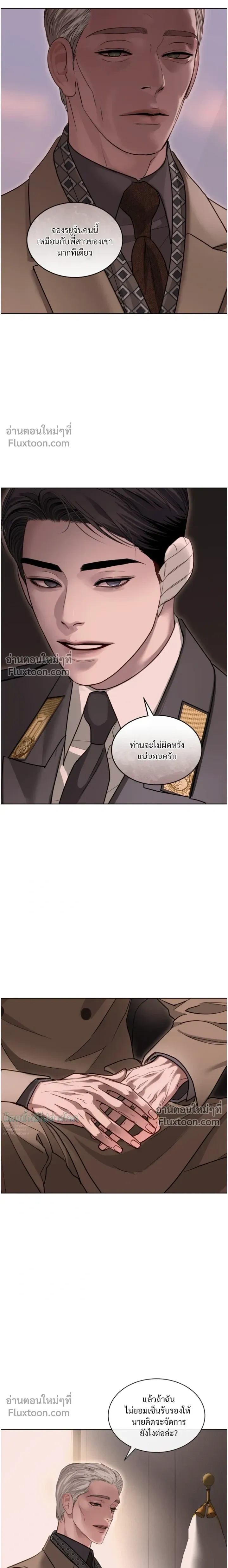 Storming In หน้า 13