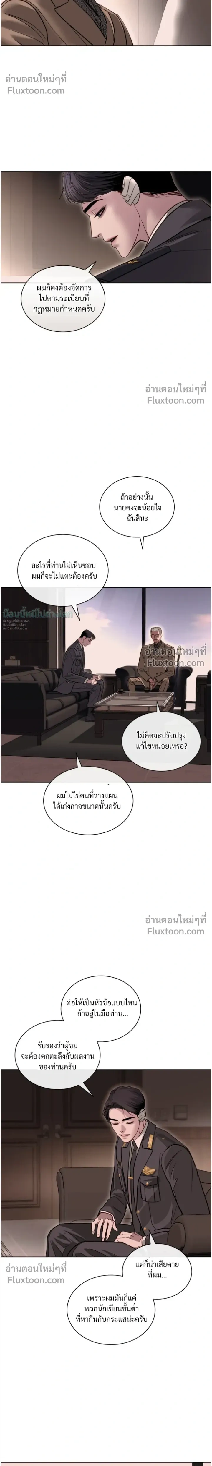 Storming In หน้า 14