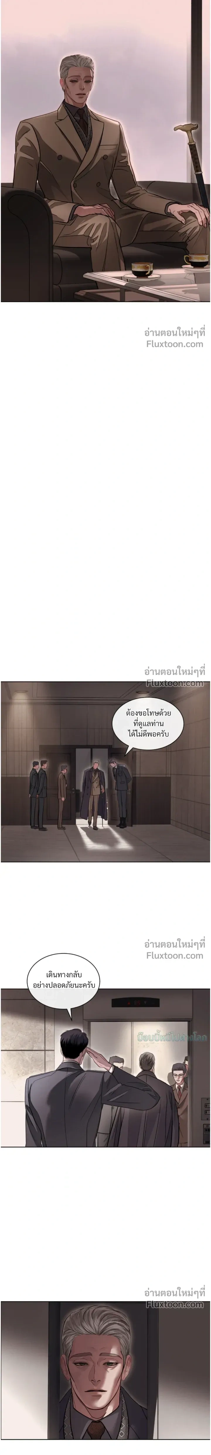 Storming In หน้า 15