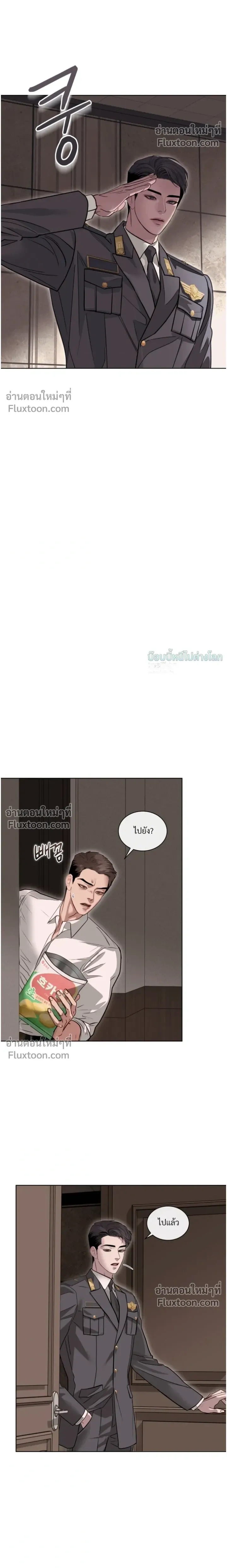 Storming In หน้า 16