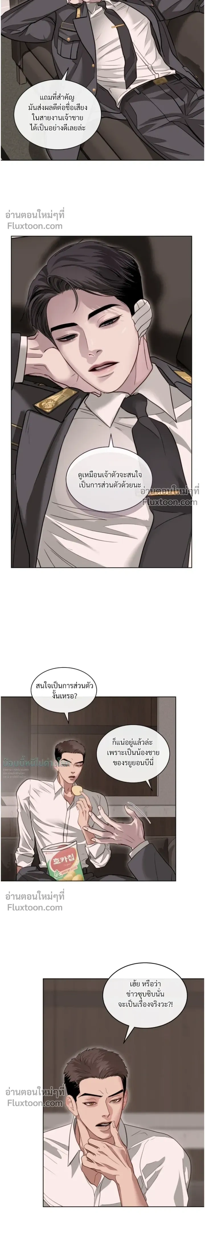 Storming In หน้า 18