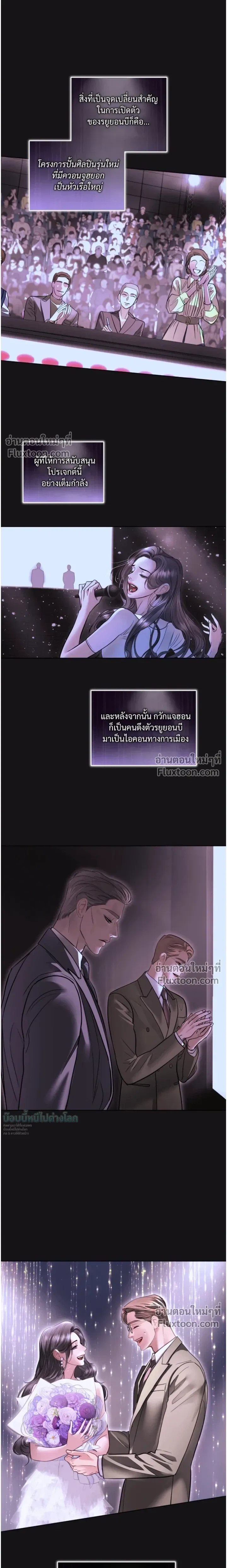 Storming In หน้า 21