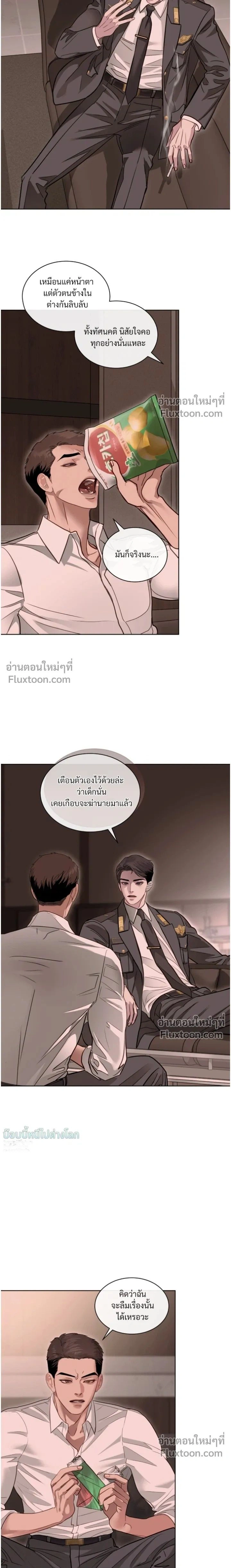 Storming In หน้า 23