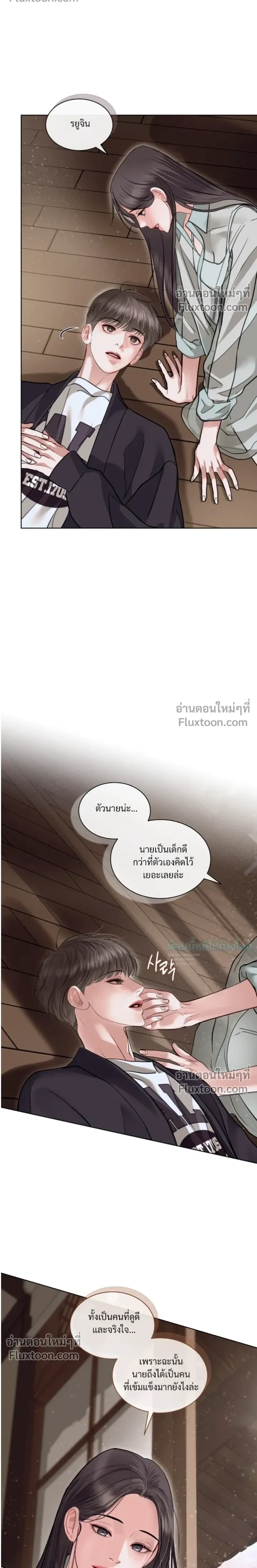 Storming In หน้า 6