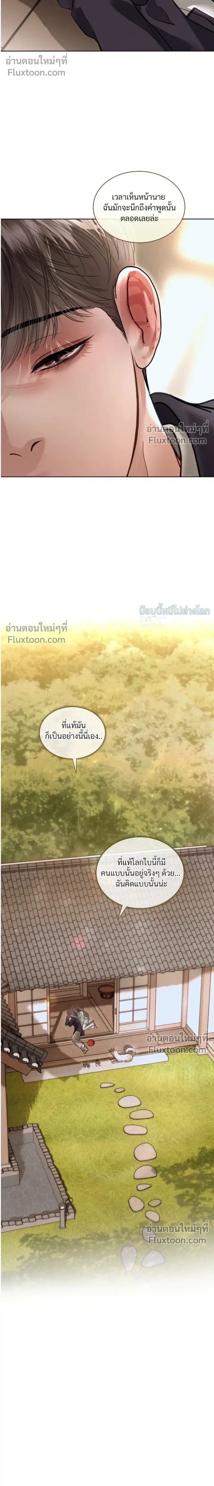 Storming In หน้า 8