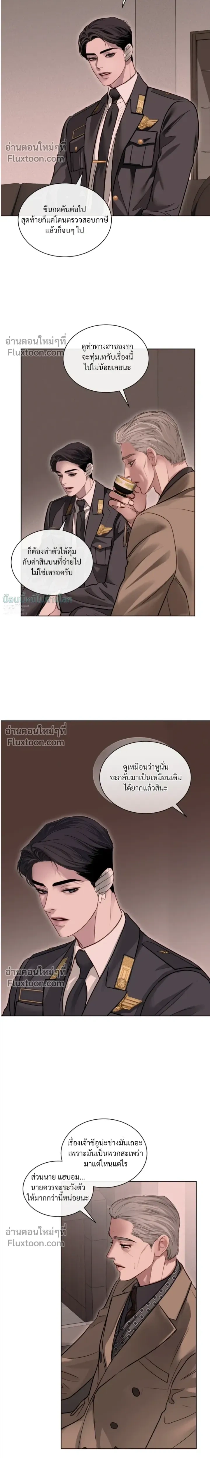 Storming In หน้า 10