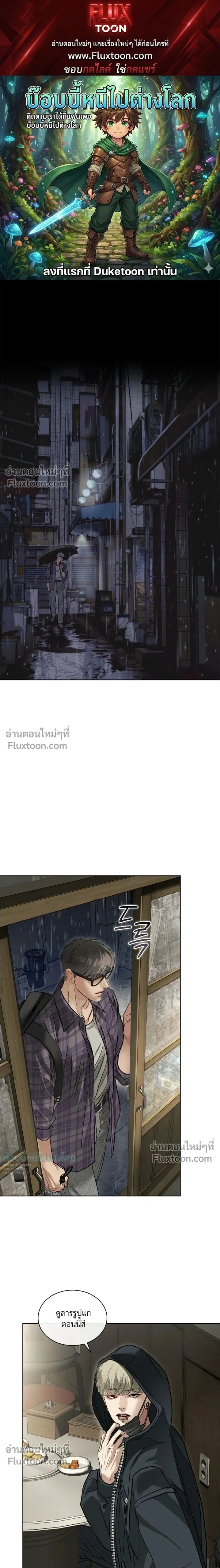 Storming In หน้า 1