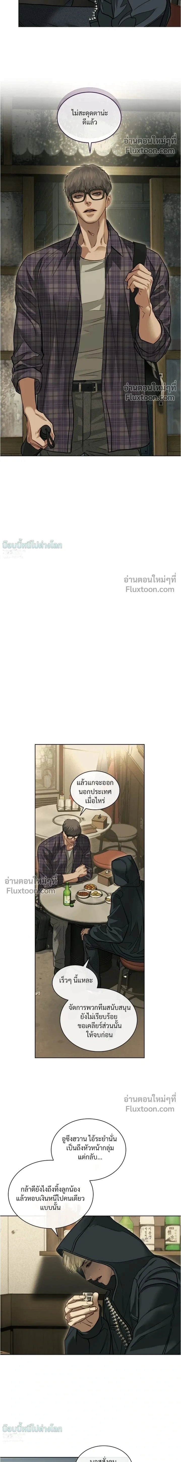 Storming In หน้า 2