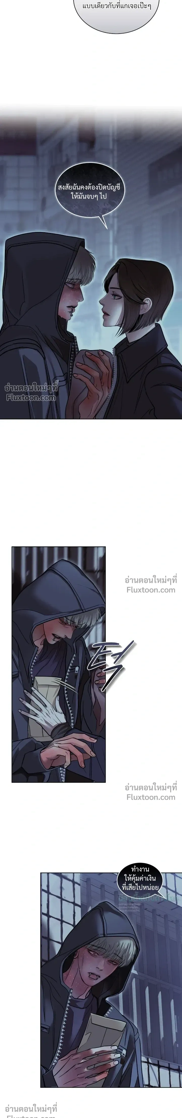 Storming In หน้า 11