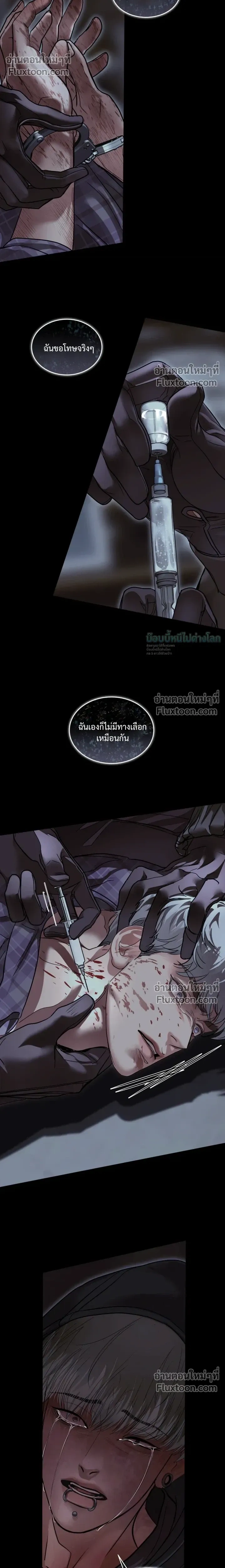 Storming In หน้า 14