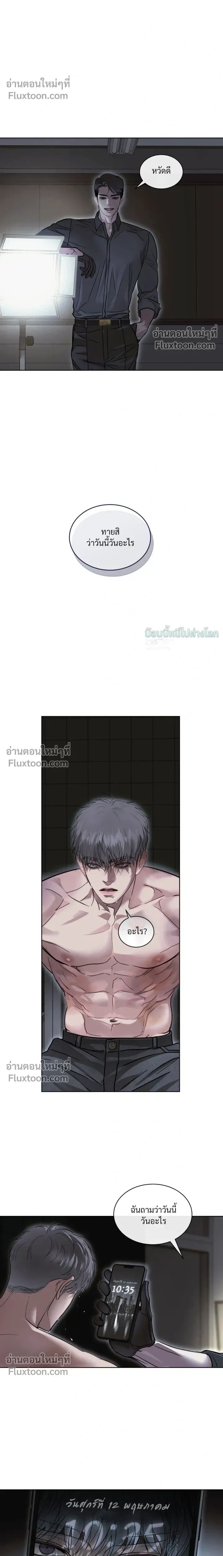 Storming In หน้า 16