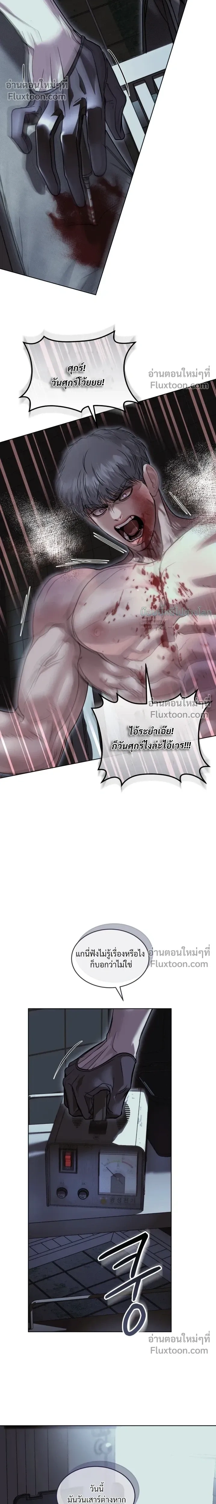 Storming In หน้า 22