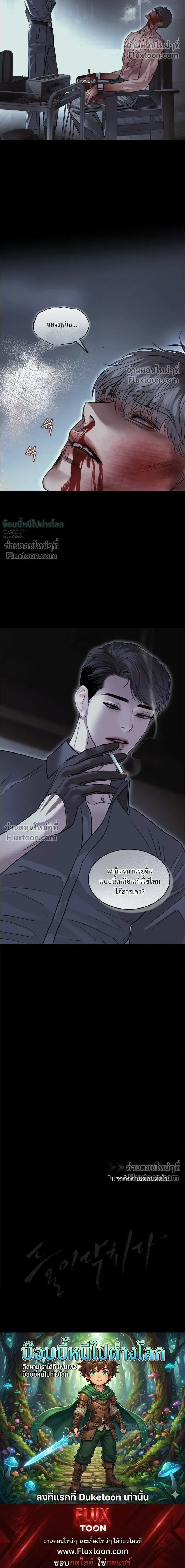 Storming In หน้า 26