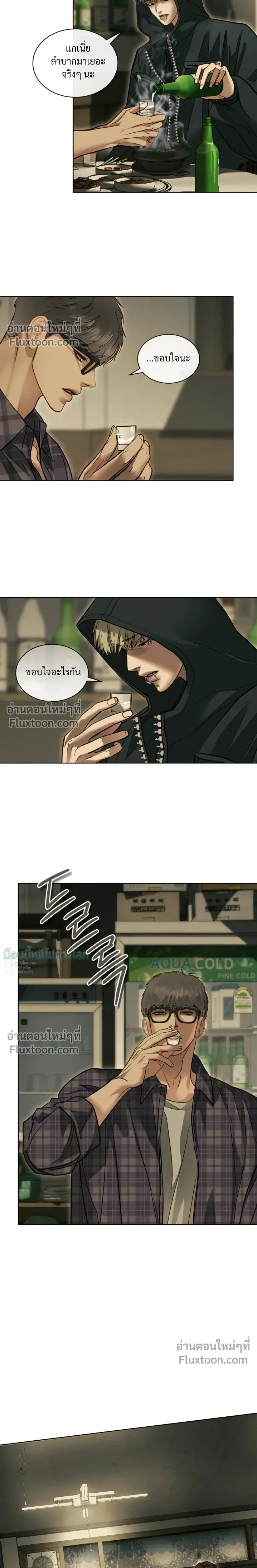 Storming In หน้า 6