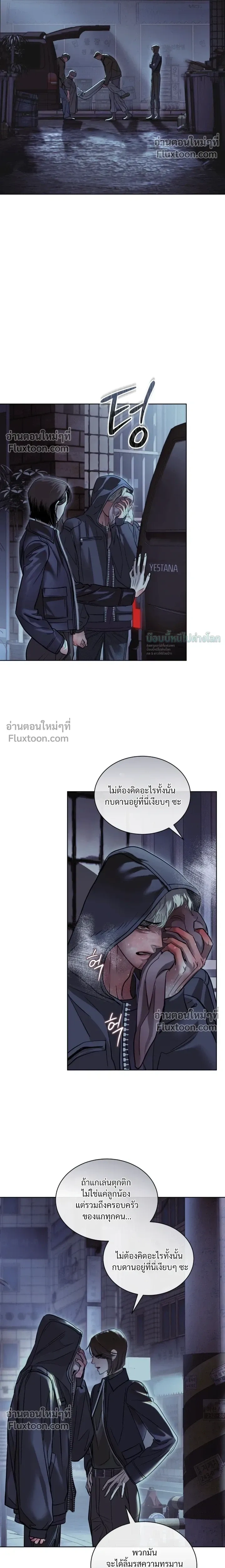 Storming In หน้า 10