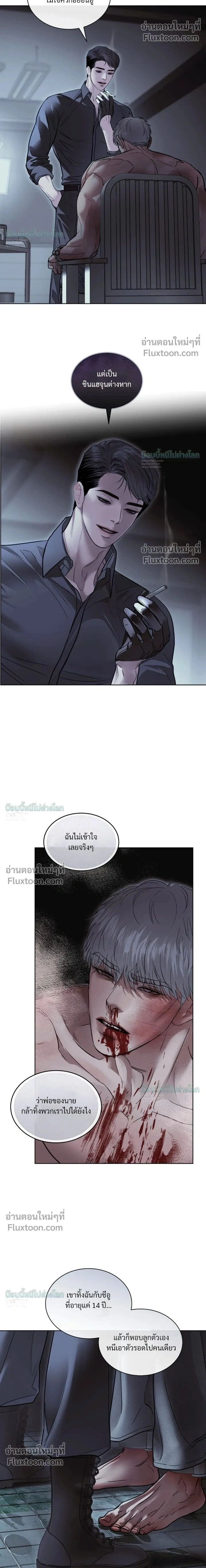 Storming In หน้า 2