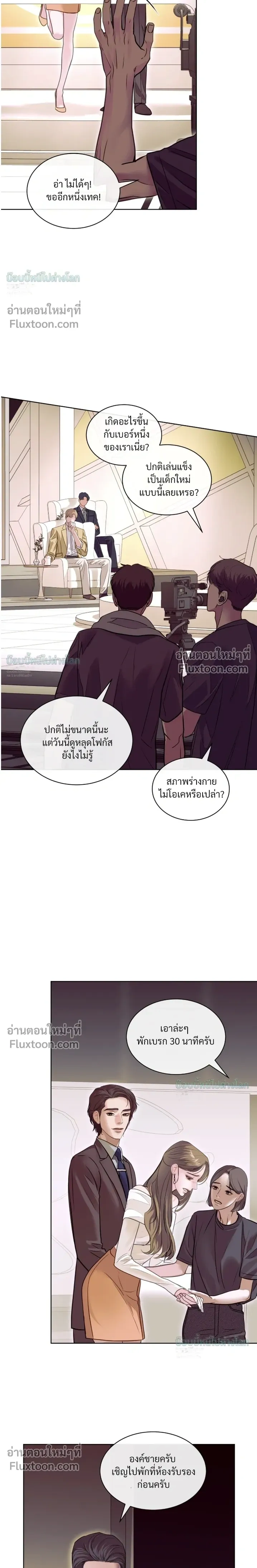 Storming In หน้า 12